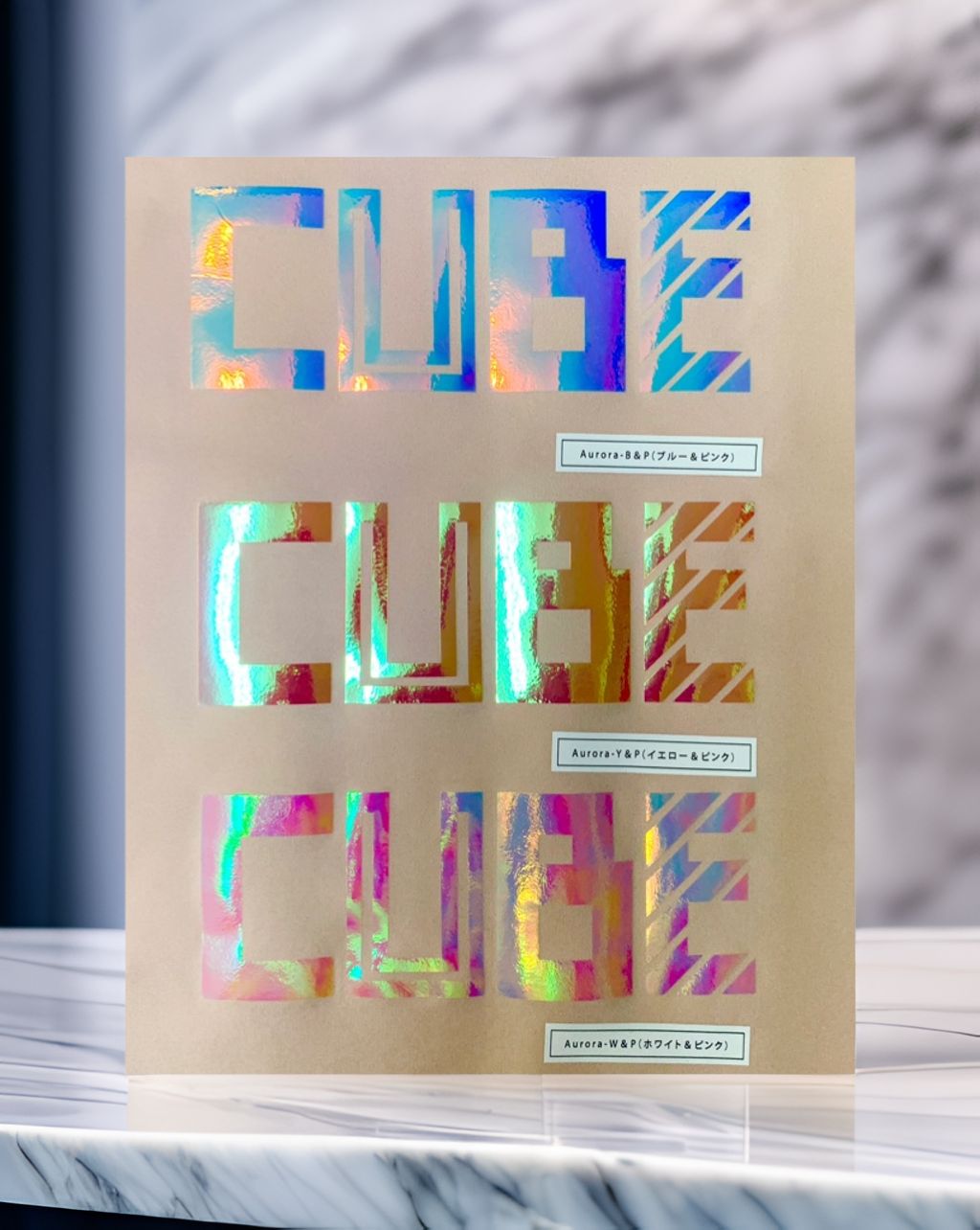 オーロラシート