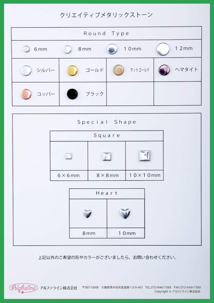 クリエイティブメタリック