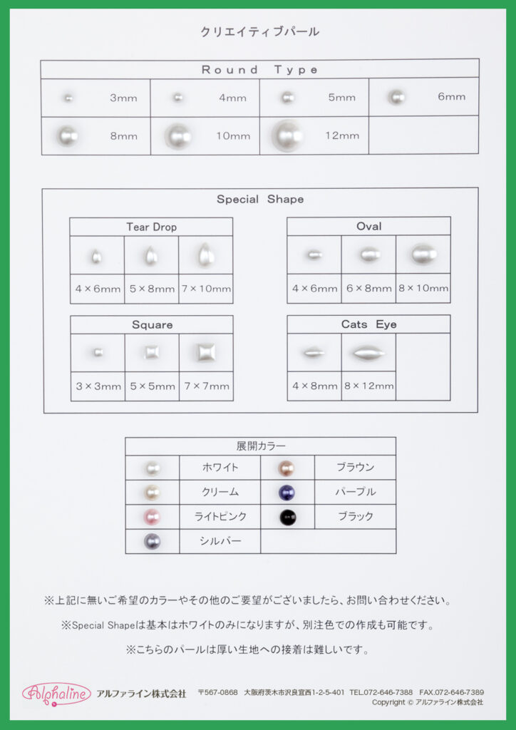 クリエイティブパール