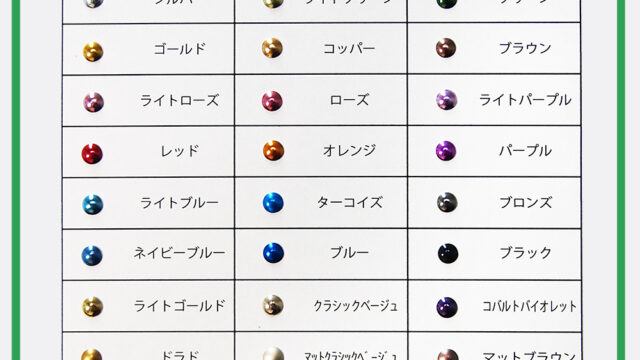 ドームメタル