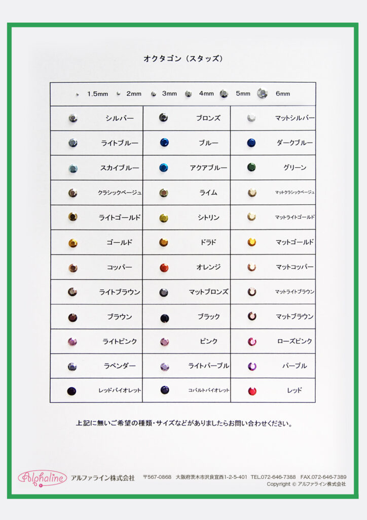 オクタゴン