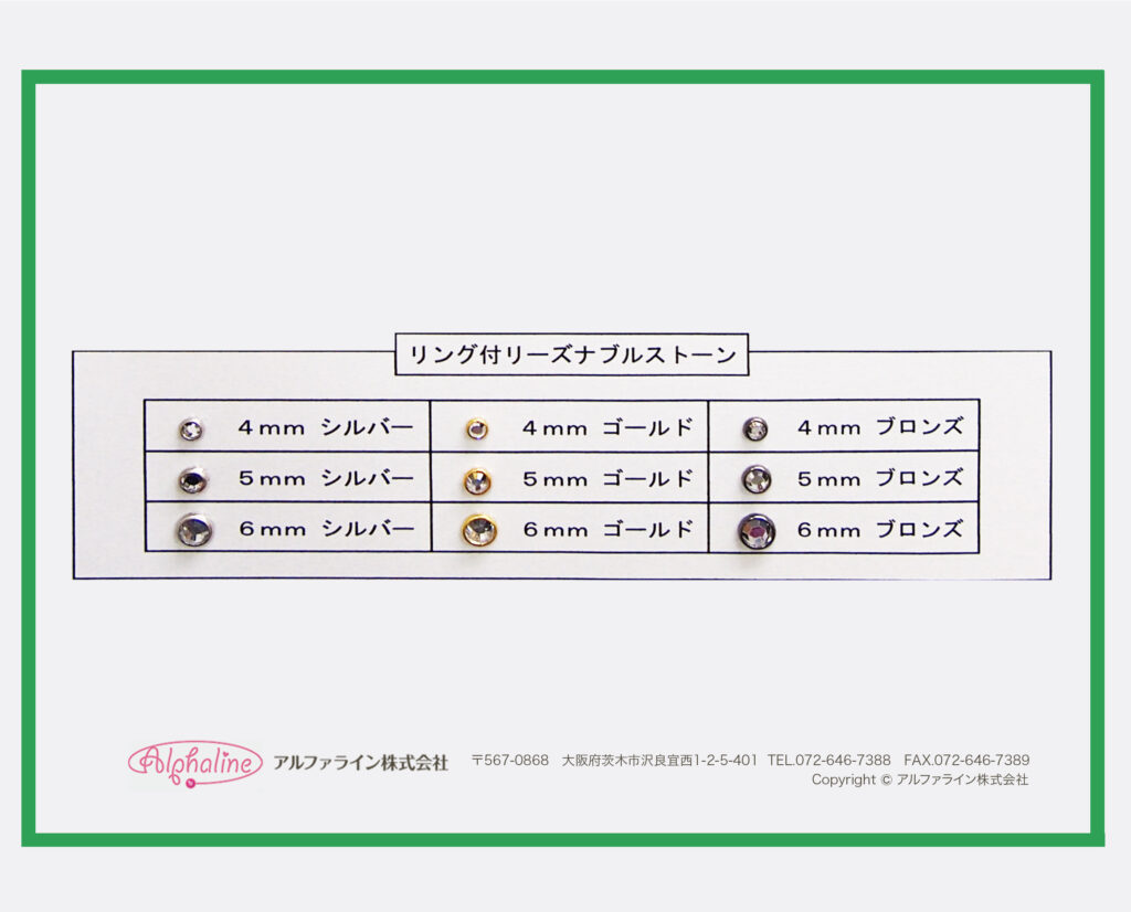 リング付きリーズナブル